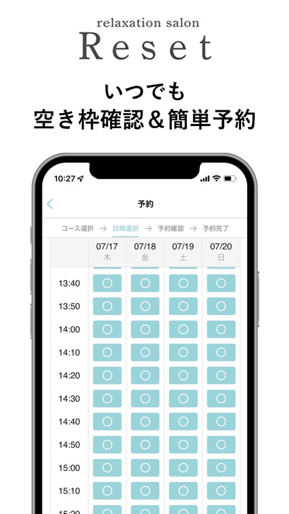 Reset公式アプリ
