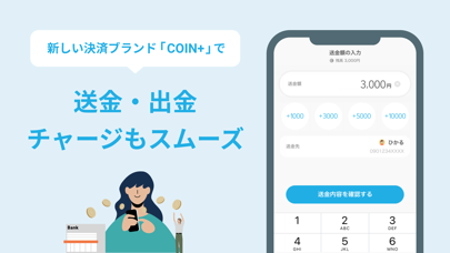 エアウォレットのスクリーンショット