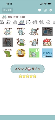 スタンプ＠オオカミとゆる動物達 のスクリーンショット