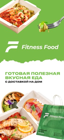 Fitness Food Kazakhstan screenshot