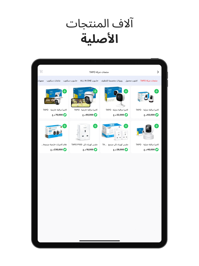 النسيم للحاسبات