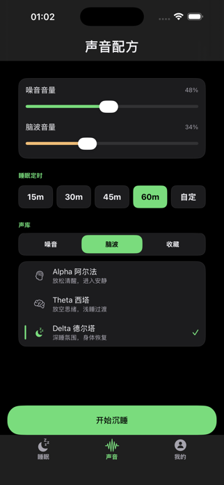 DeepRest Screenshot 2 of 5