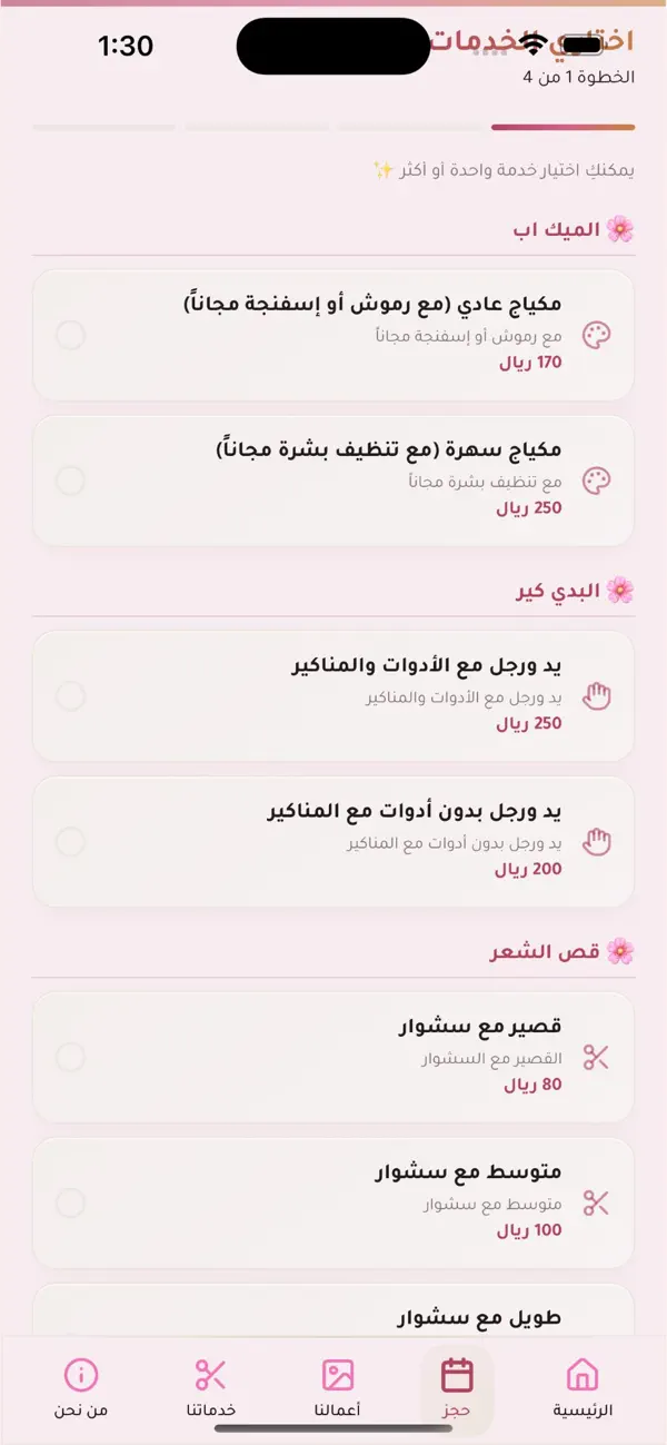 Screenshot #3 pour LaLaTimeSalon صالون لالا تايم