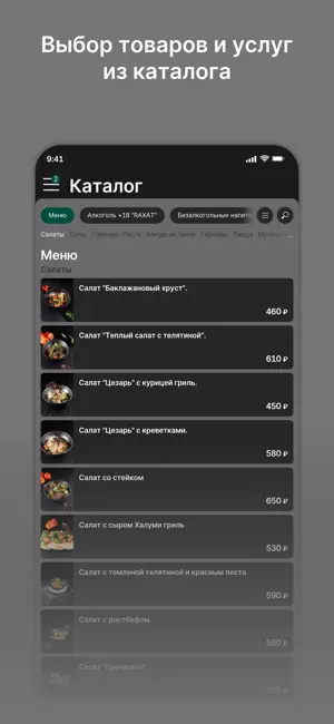 «Кафе "RAXAT» screenshot 2