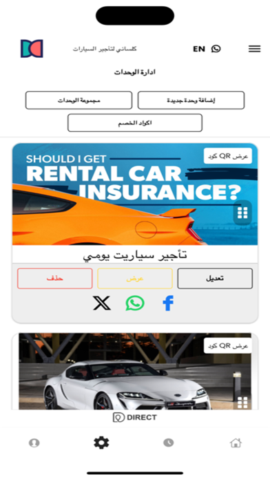 Direct Owner Screenshot
