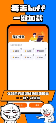 CPU键盘大师 - 打字界的整活王者驾到 screenshot