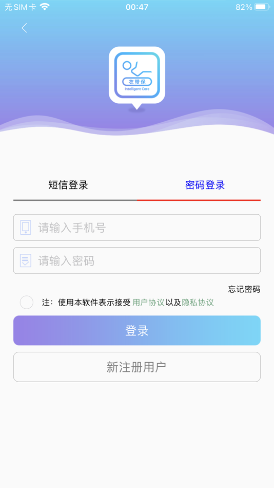 #2. 衣带保子女端 (iOS) 由: SUZHOU YIDAIBAO Intelligent technology CO.,LTD