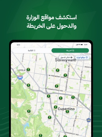 نما iPad screenshot