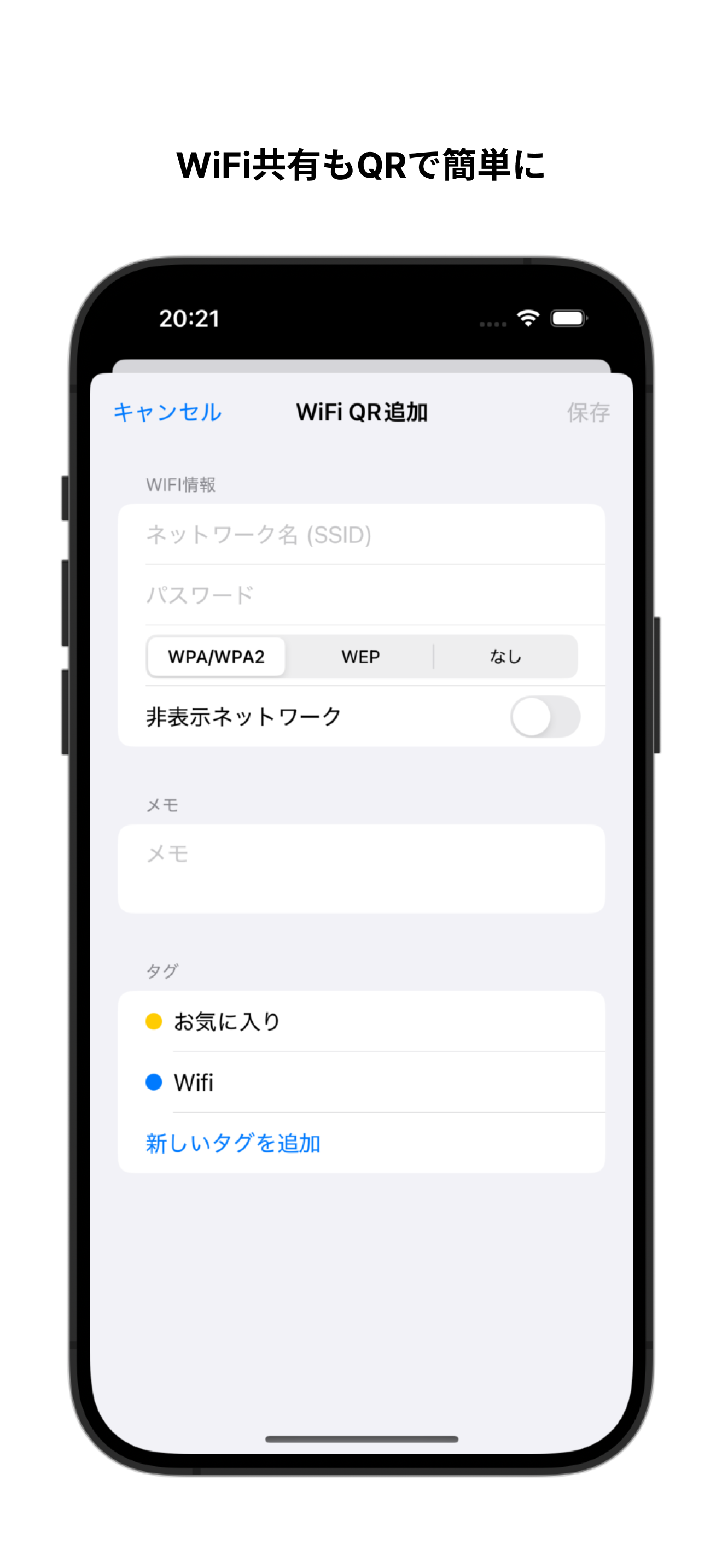 QRマネージャー - 読み取り・保存・整理 screenshot 3