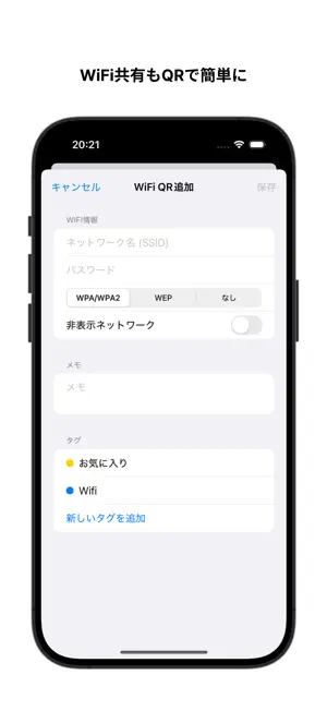 QRマネージャー - 読み取り・保存・整理 screenshot 3