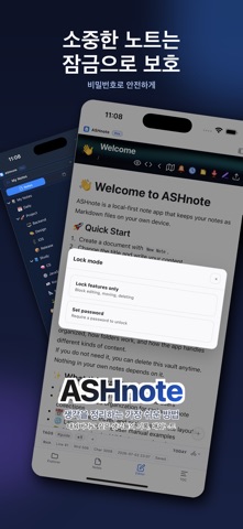 Ashnote: 노트·일기·일정 screenshot