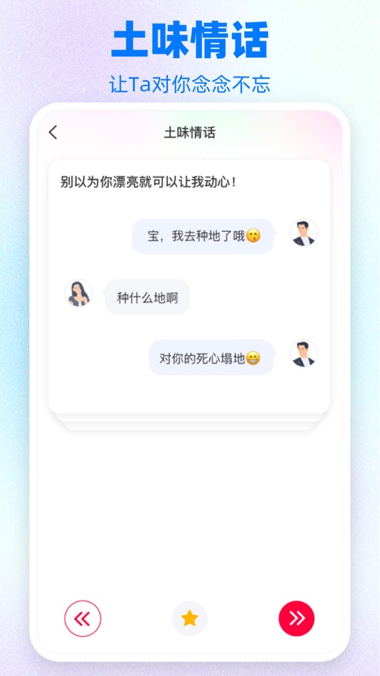#5. 蜜聊键盘 - AI高情商恋爱社交友输入法软件 (iOS) โดย: 娇容 郭