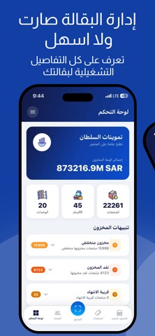 Grosale Admin screenshot