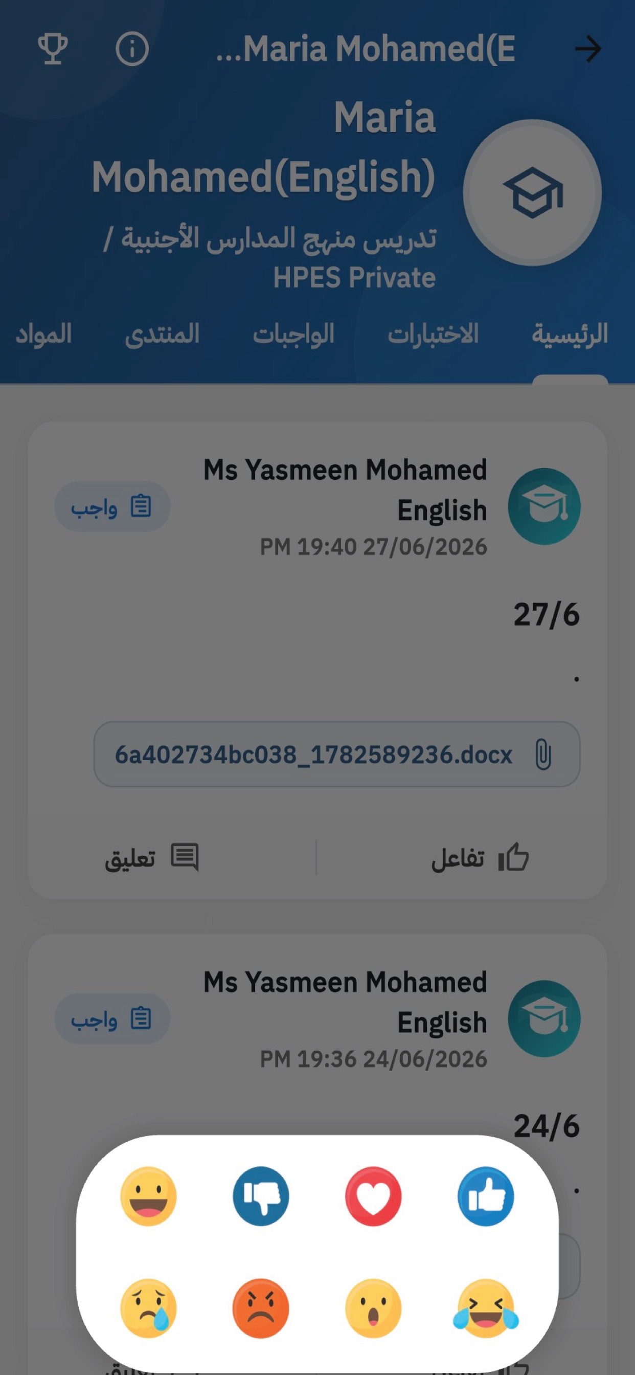 Screenshot 8 of دار العباقرة