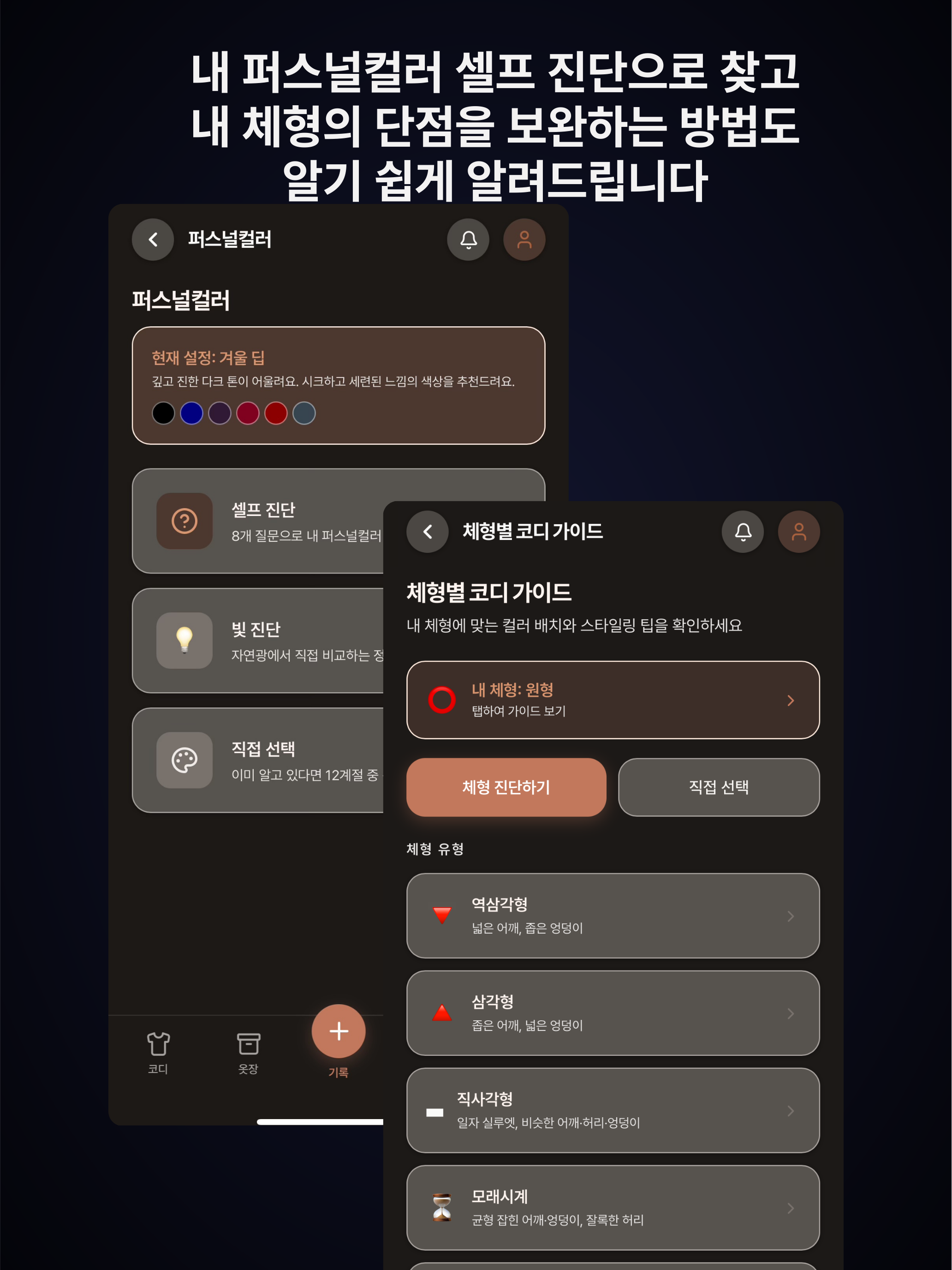 바루픽 - 코디 고민 끝 screenshot 15