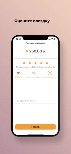 Заказ такси 222 screenshot 2