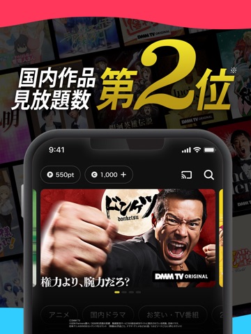 DMM TV アニメ・ドラマ・映画・バラエティなどが見放題 iPad screenshot 1