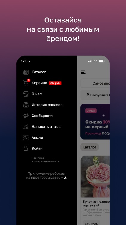 Цветы Могилёв screenshot-3