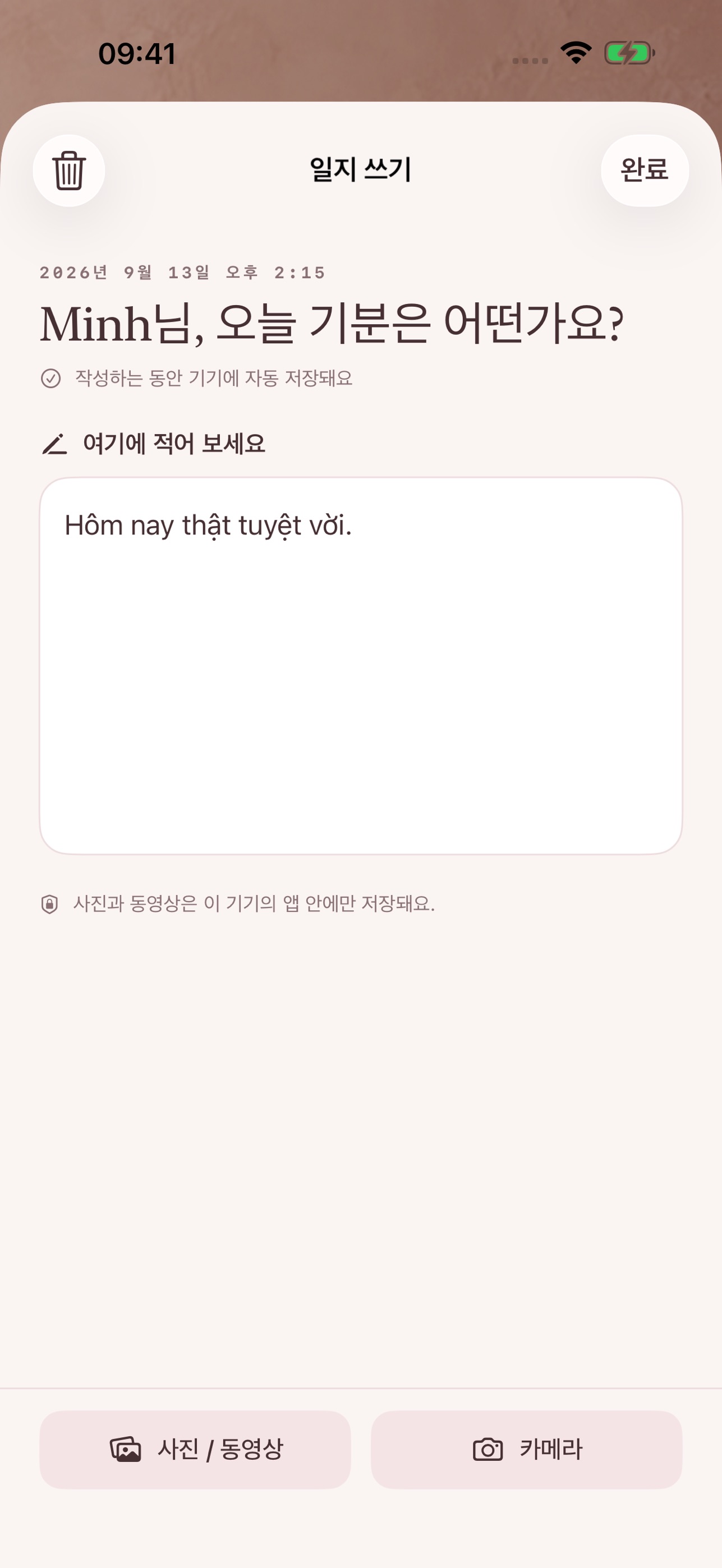 Screenshot 4 of LẶNG