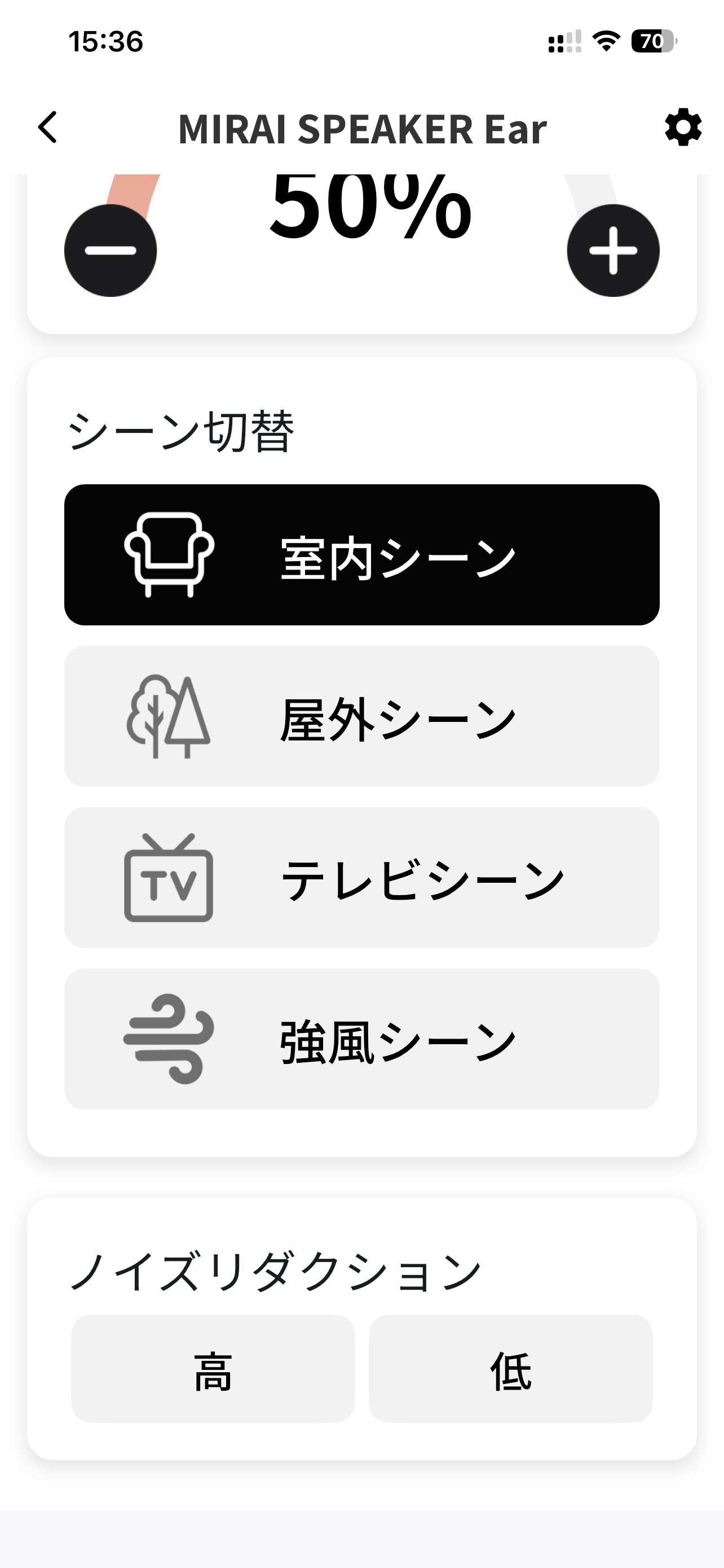 ミライスピーカー・イヤー アプリ