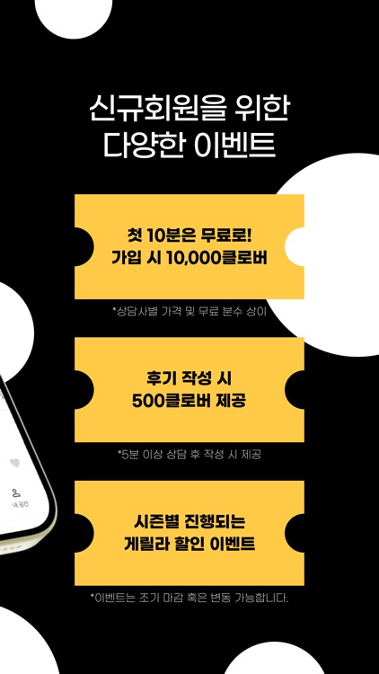 타로봄: 고민은 언제나 타로봄! 재회/연애전문 전화타로