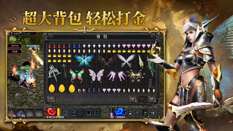 魔法大陆-黄金奇迹:MU官方新版本 screenshot-4