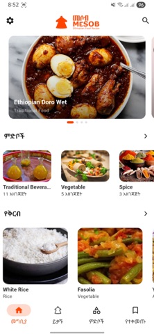Mesob - Ethiopian Food Recipe screenshot