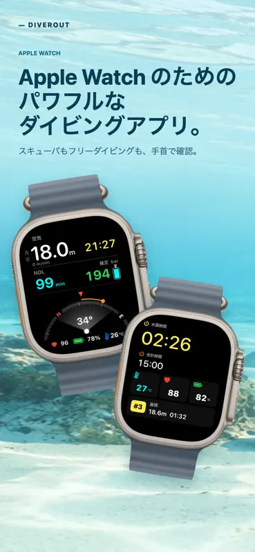 DIVEROUT - Ordenador de buceo screenshot 1 of 10