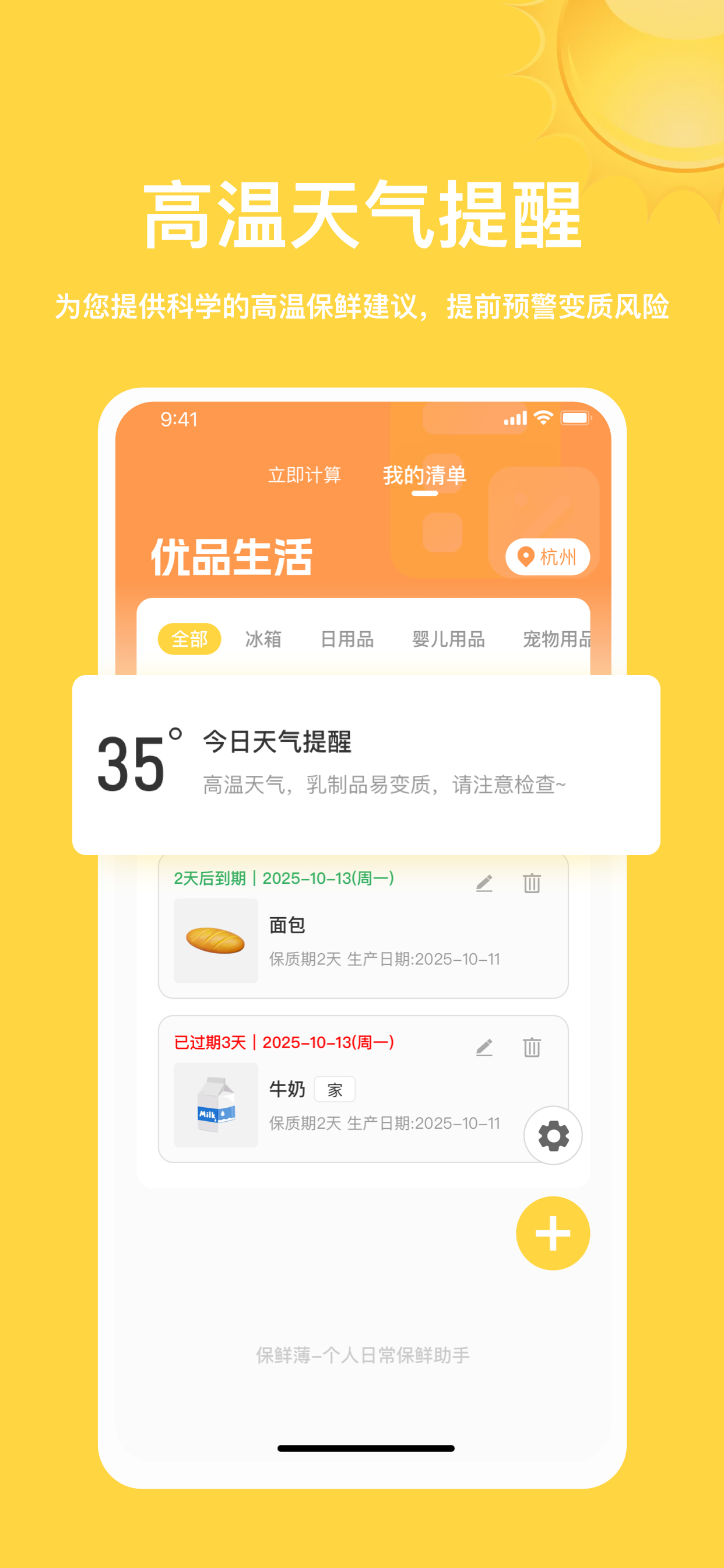 优品生活-优享