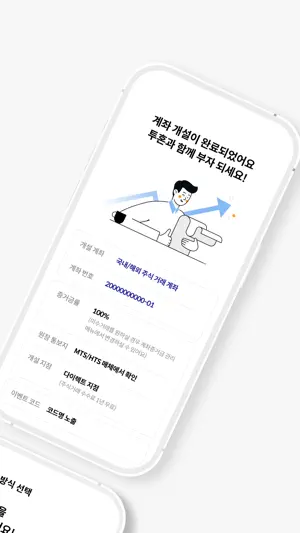 LS증권 투혼(MTS)-(구 이베스트 온) screenshot 2