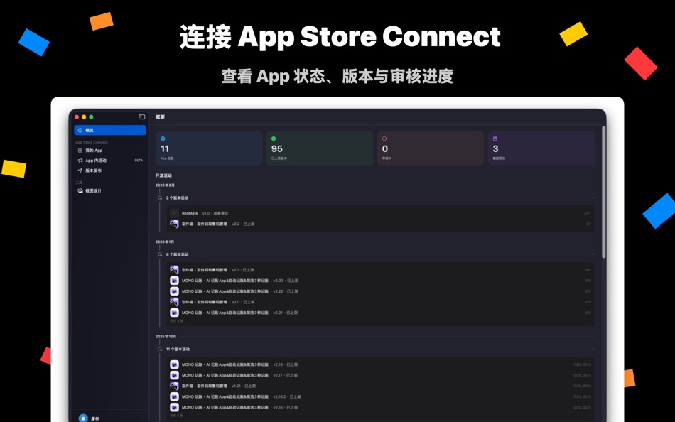 #1. Appember (macOS) De: Chengdu Weisen Quwan Technology Co., Ltd
