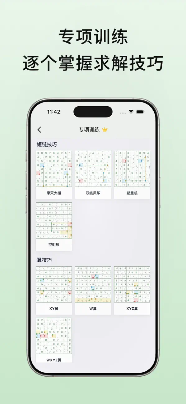 素数独-无广告带讲解的数独 Sudoku No Ads 截图 5