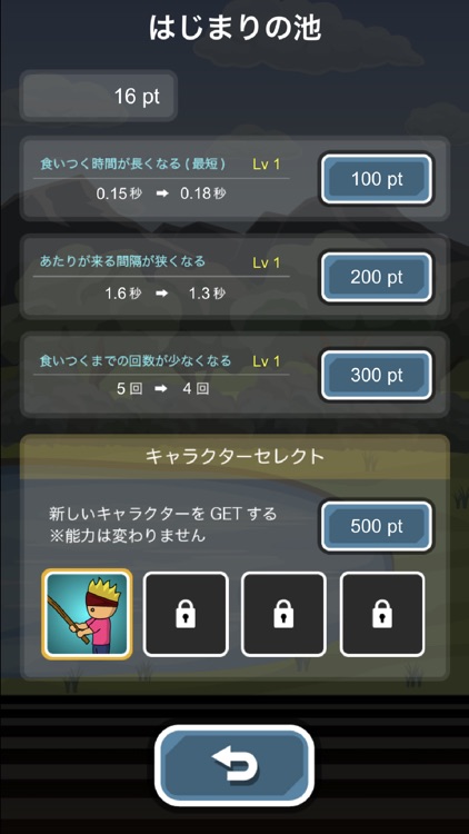 トニーくんの釣りゲー