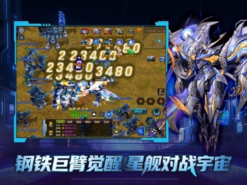 机战：钢铁巨舰 iPad screenshot 2