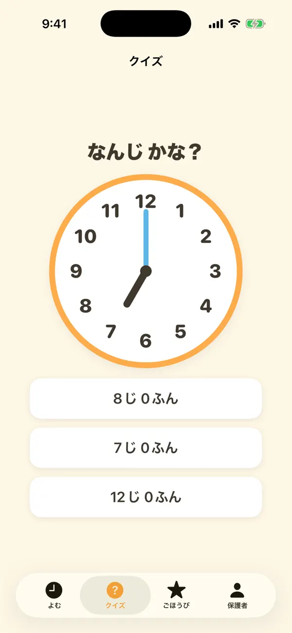 Screenshot #2 pour ClockKids