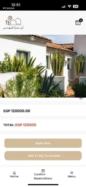 أبو حمزة المهندس screenshot 3