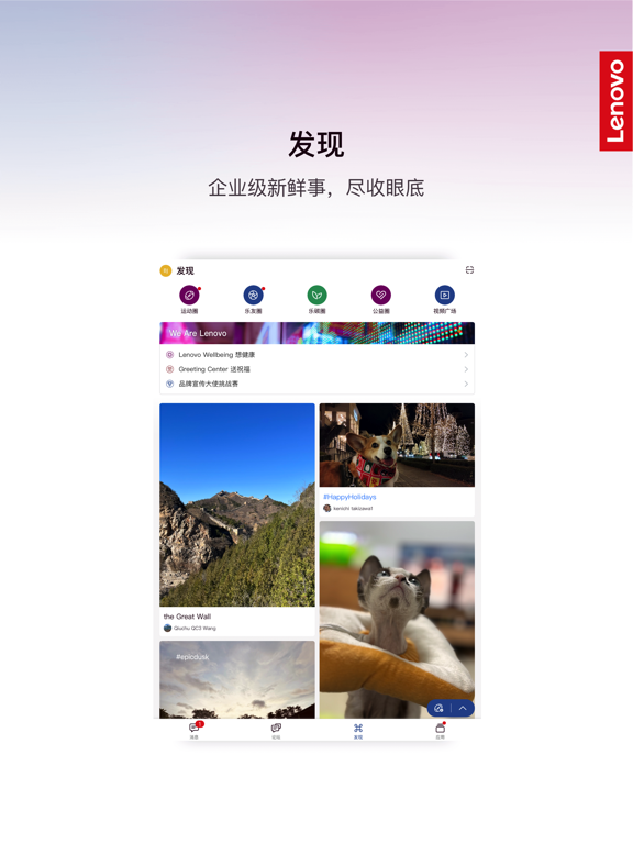 Screenshot #6 pour 乐聊MyHub