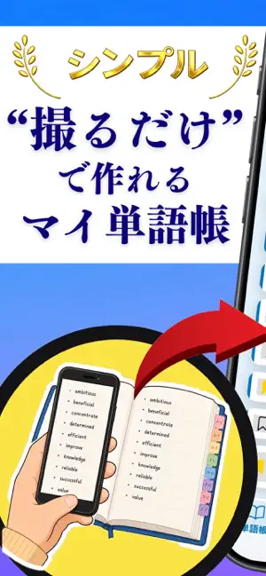 AIで作る英単語帳[暗記帳・赤シート・英語]-すごい単語帳 screenshot 1
