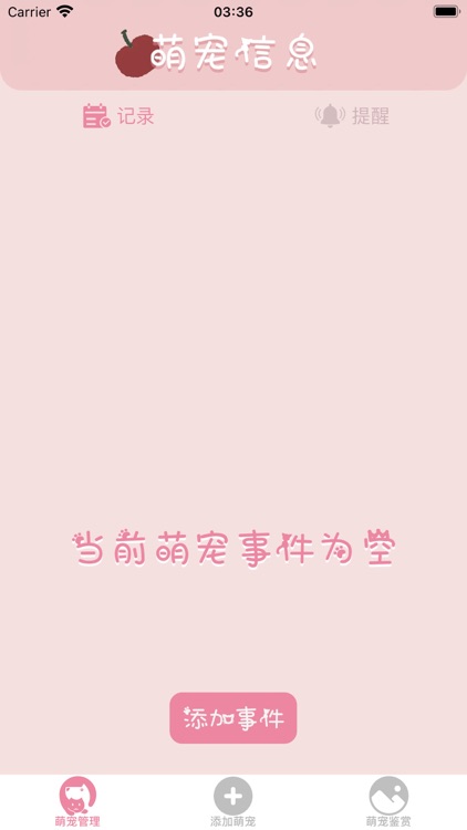 东方互动-萌宠管家