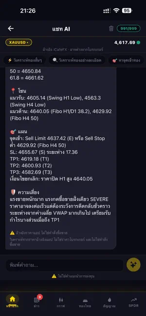 iCafeFX screenshot 3