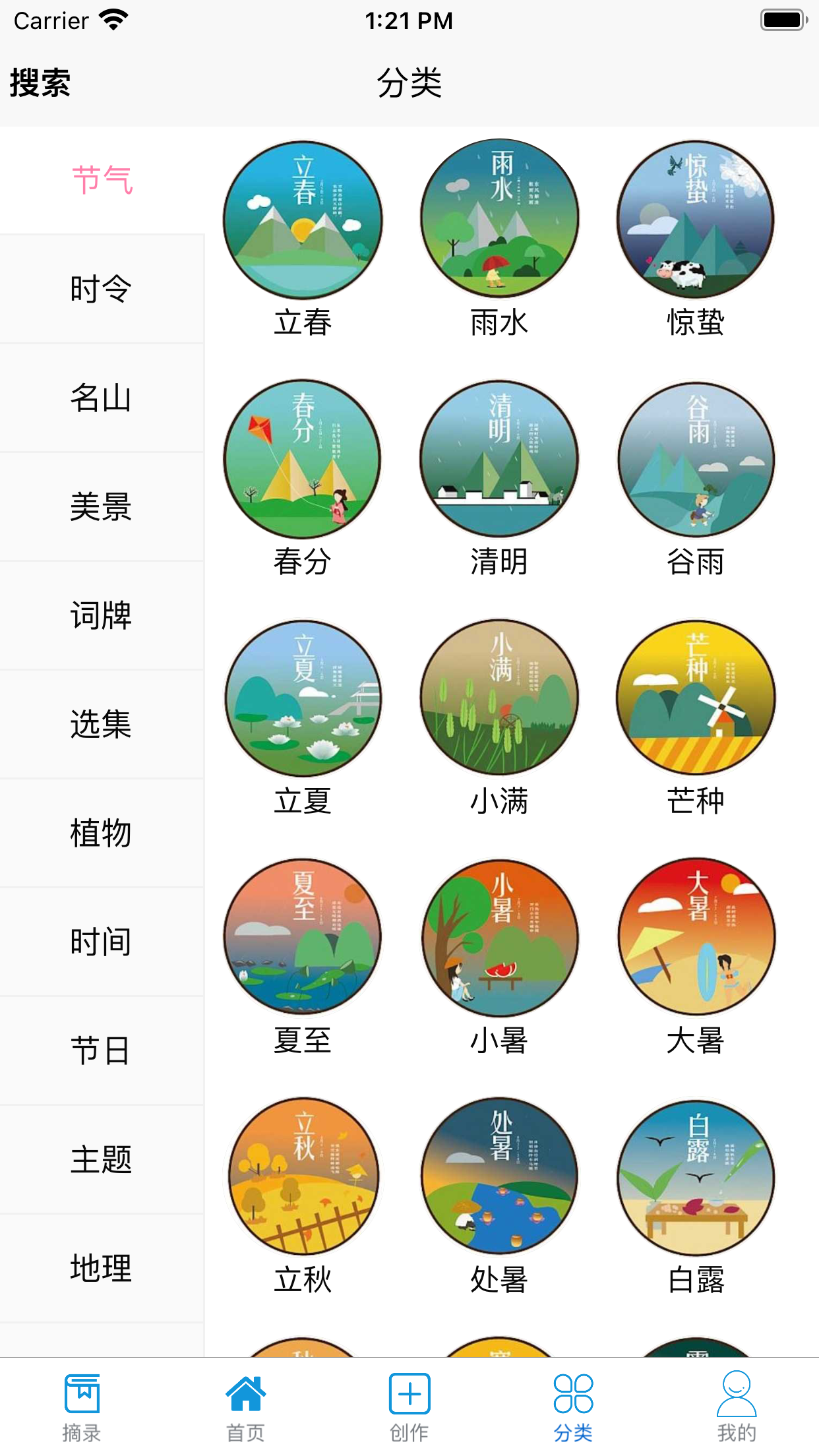 诗未央-古今古诗诗词文言文古籍阅读