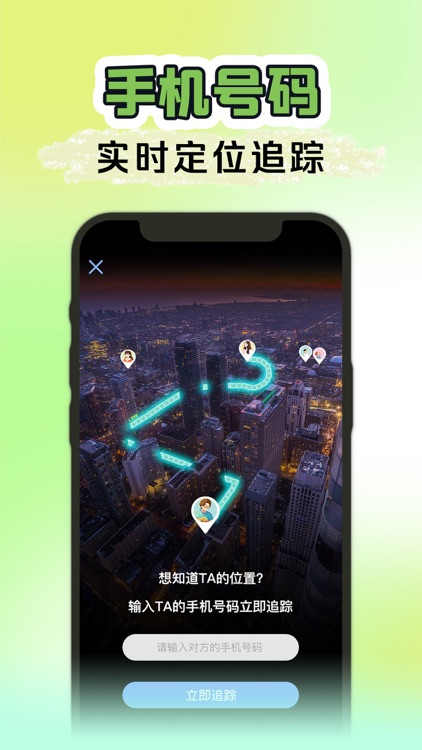 LOOKUS-手机定位追踪情侣恋爱互动守护家人