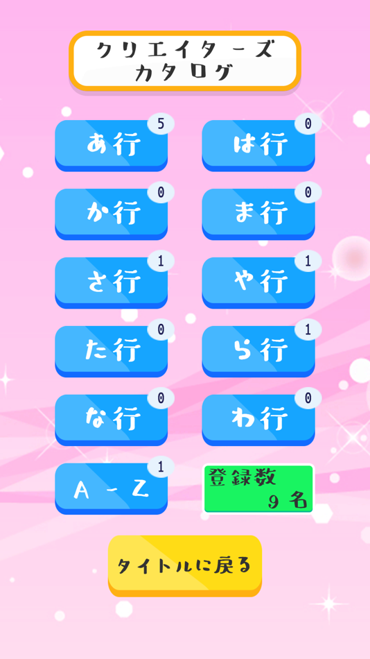 #3. いちにちデート (iOS) 由: 有限会社ぴっくる