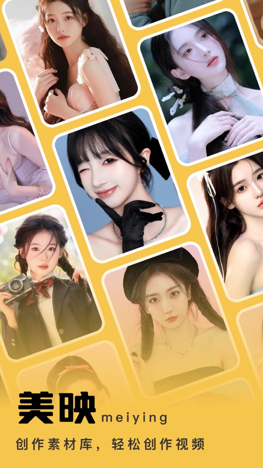 #1. 美映-创作素材库 (iOS) 由: CJLY TECHNOLOGIES LIMITED