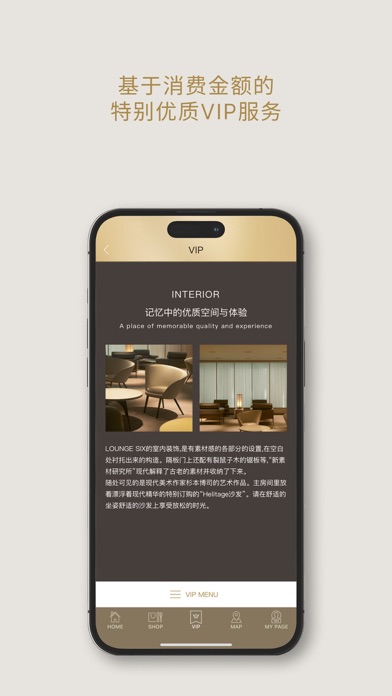 GINZA SIX screenshot