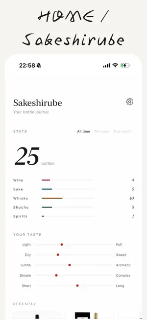 Sakeshirube screenshot 4