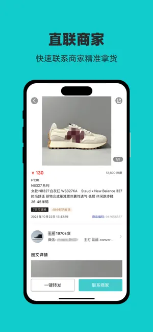 源头工厂货源 - 微商服装共享相册集市批发平台 screenshot 3