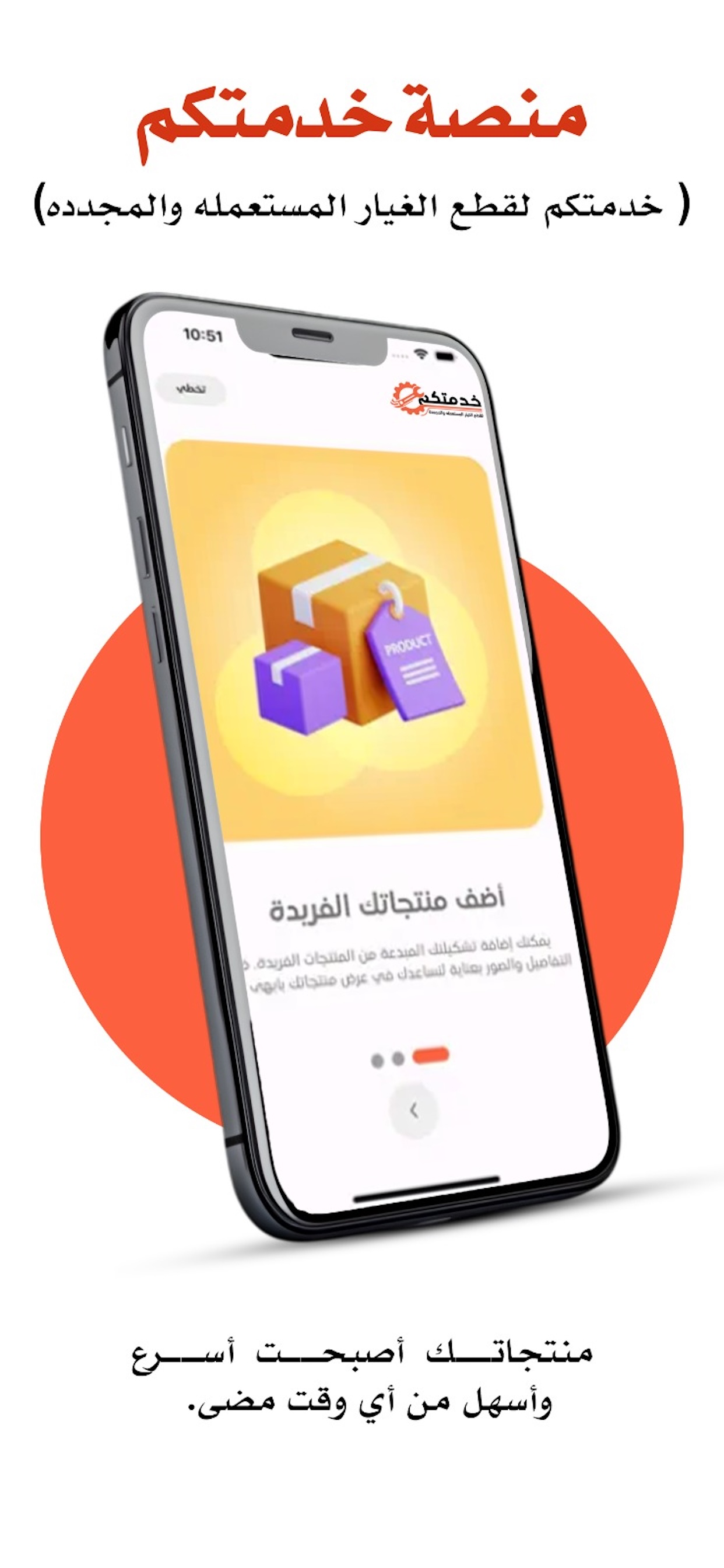 متجر خدمتكم
