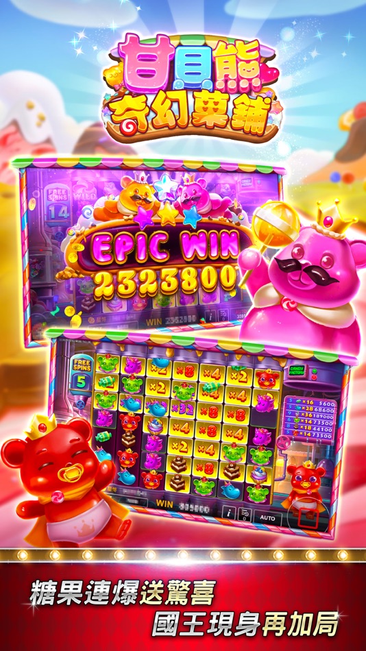 #7. 星城Online-普發一萬現領現玩 (iOS) 由: Wanin International Co. Ltd.