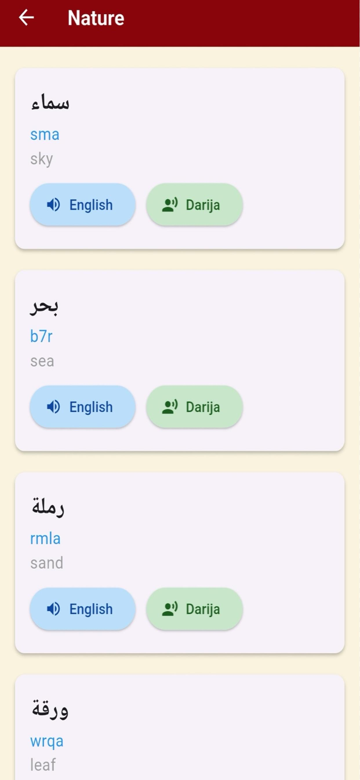 SpeakMoroccan screenshot 5